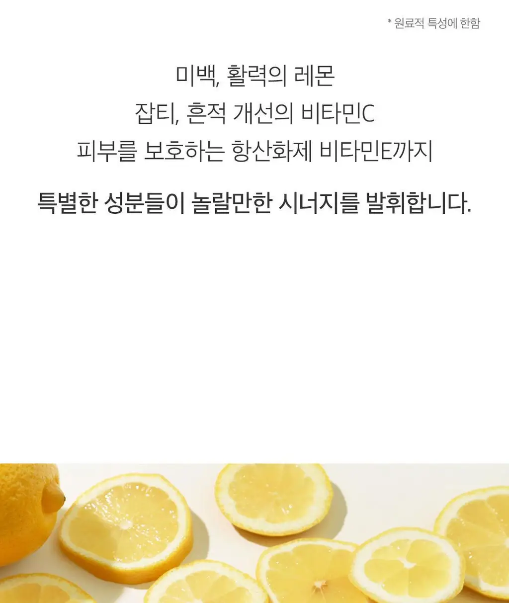 [데일리루틴/브라이트닝] 아리얼 세븐데이즈 마스크 레몬 C 10매+5매 기획 상세페이지 17
